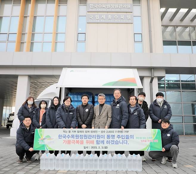 [대전=뉴시스] 3일 한국수목원정원관리원 임직원들이 '먹는 물 기부 릴레이 캠페인'에 동참하고 있다. *재판매 및 DB 금지