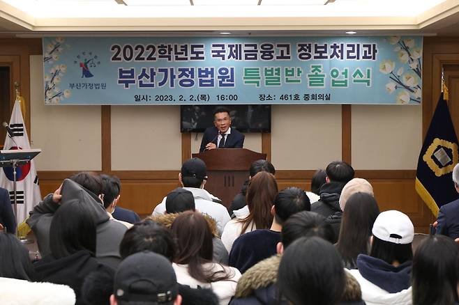 부산가정법원 특별반 졸업식 [부산가정법원 제공]