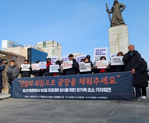 '광장 사용을 허가하라' 이태원 참사 유가족 호소 기자회견 [촬영 이승연]
