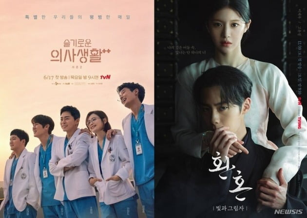 '슬의생2', '환혼2' 포스터./사진제공=tvN