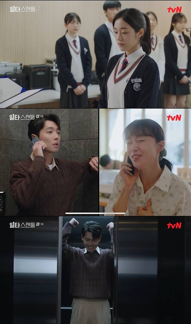 tvN 방송 캡처
