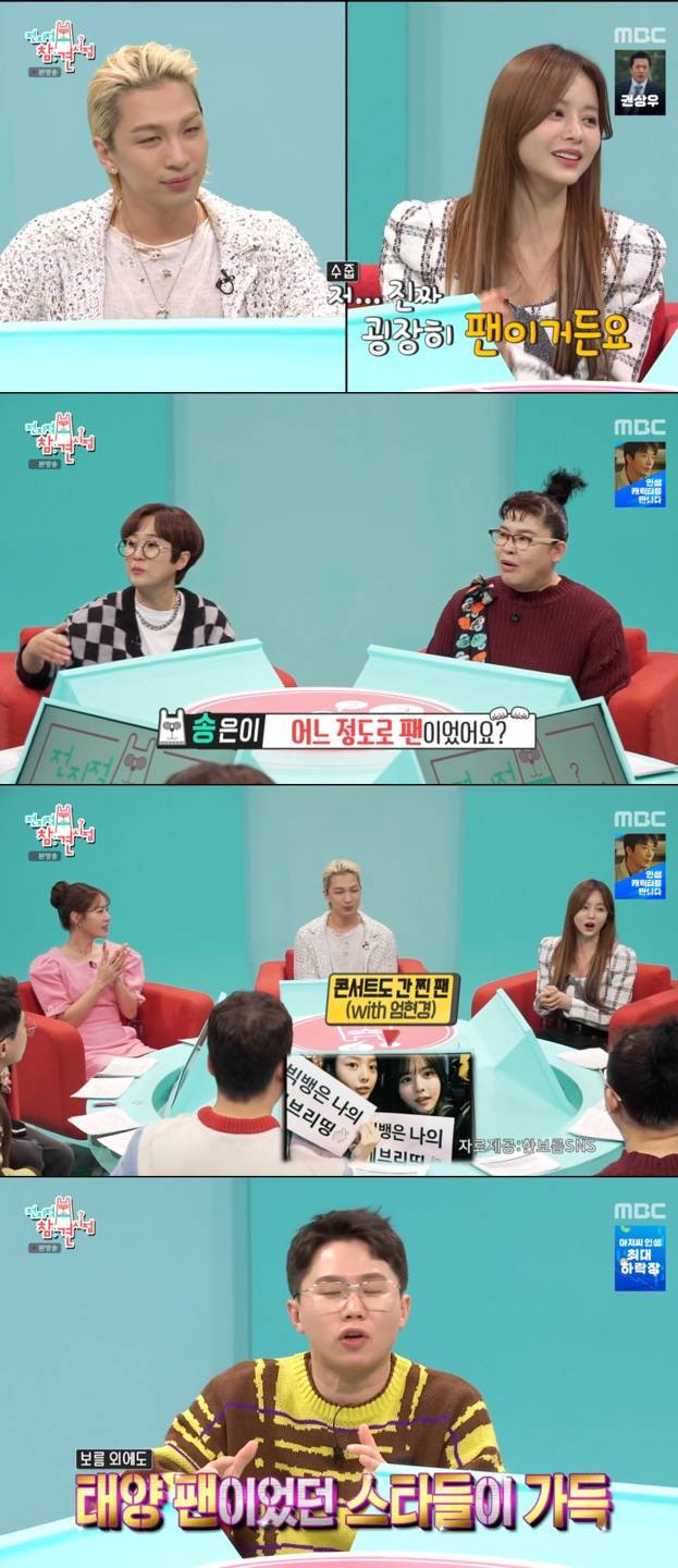 /사진='전지적참견시점' 방송화면 캡쳐