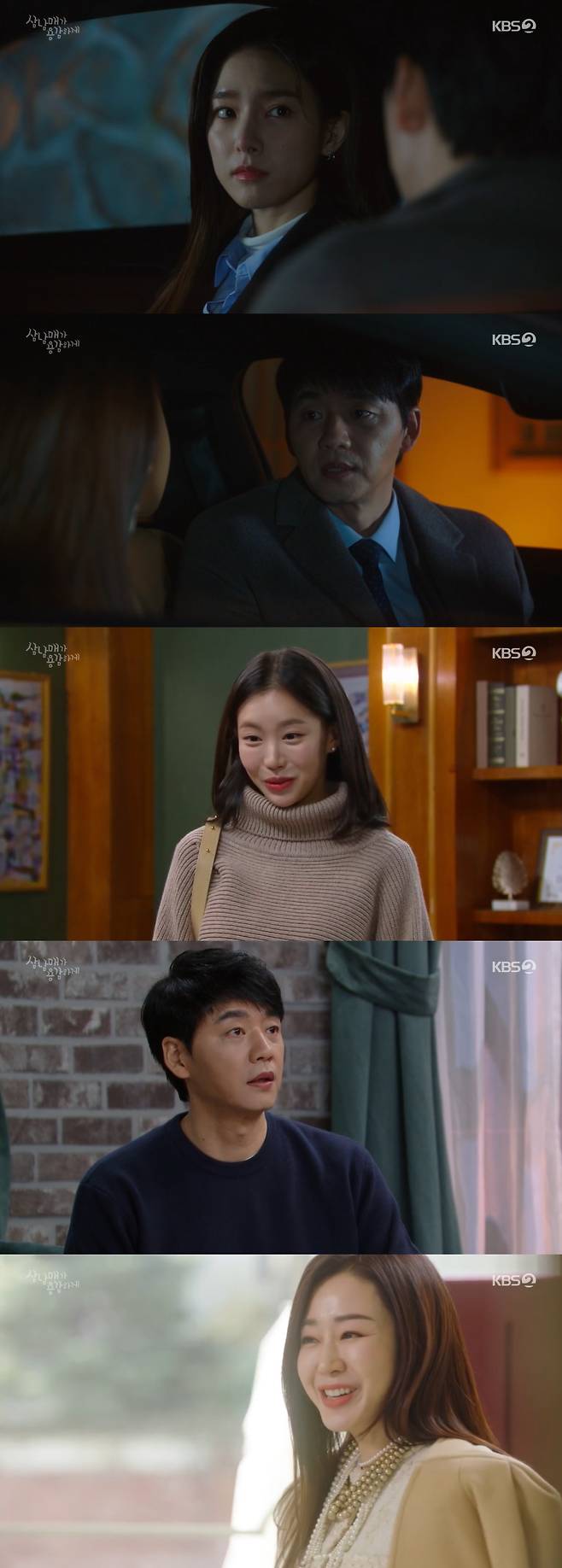 KBS 2TV '삼남매가 용감하게' 방송 화면 캡처