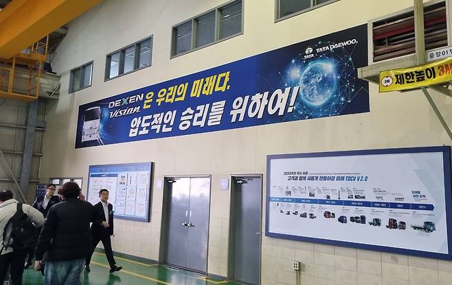 지난 3일 오전 찾은 전북 군산시 타타대우상용차 LD공장에 ‘더쎈은 우리의 미래다. 압도적인 승리를 위하여!’라고 적힌 현수막이 붙어 있다. /고성민 기자