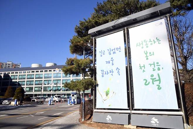 2월 시흥시청 앞 전경ⓒ시흥시 제공
