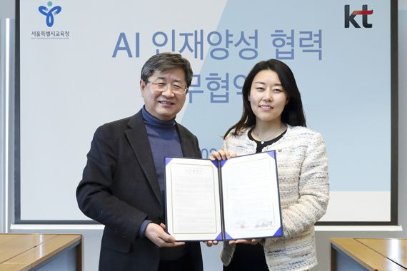 KT가 서울시교육청과 관내 특성화고 중심으로 청소년 AI 인재양성 협력에 나선다. KT 그룹인재개발실장 진영심 상무(왼쪽)와 서울시교육청 신상열 진로직업교육과장이 기념촬영을 하고 있다. KT 제공