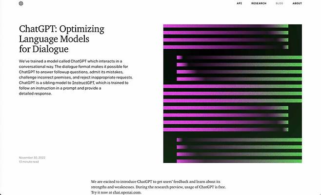 오픈에이아이(OpenAI)가 공개한 인공지능 챗봇 ‘챗지피티’(ChatGPT).