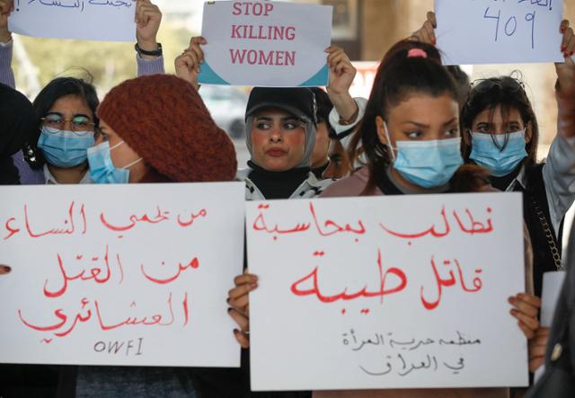 이라크 디와니야에서 아버지로 의해 사망한 티바 알-알리 사건에 항의하려는 여성 인권운동가들이 5일 수도 바그다드 최고사법위원회 인근에서 열린 집회를 진행하고 있다. 바그다드=AFP
