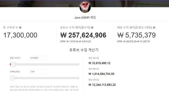 사진 녹스 인플루언서 캡처