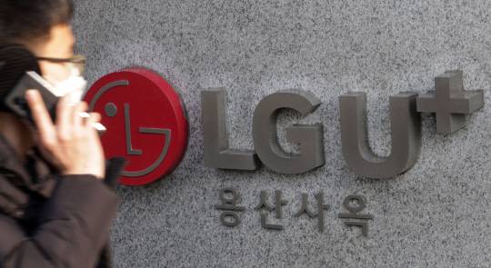 과학기술정보통신부가 잇따른 개인정보 유출 및 인터넷 접속 장애 사태를 일으킨 LG유플러스에 대해 공식 경고하고 6일부터 특별 조사에 나선다. 사진은 5일 오후 서울 용산구 LG유플러스 용산 사옥. 연합뉴스