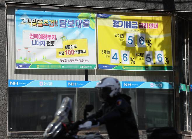 서울 한 상호금융의 대출 안내문 앞을 시민이 지나가고 있다.[연합]