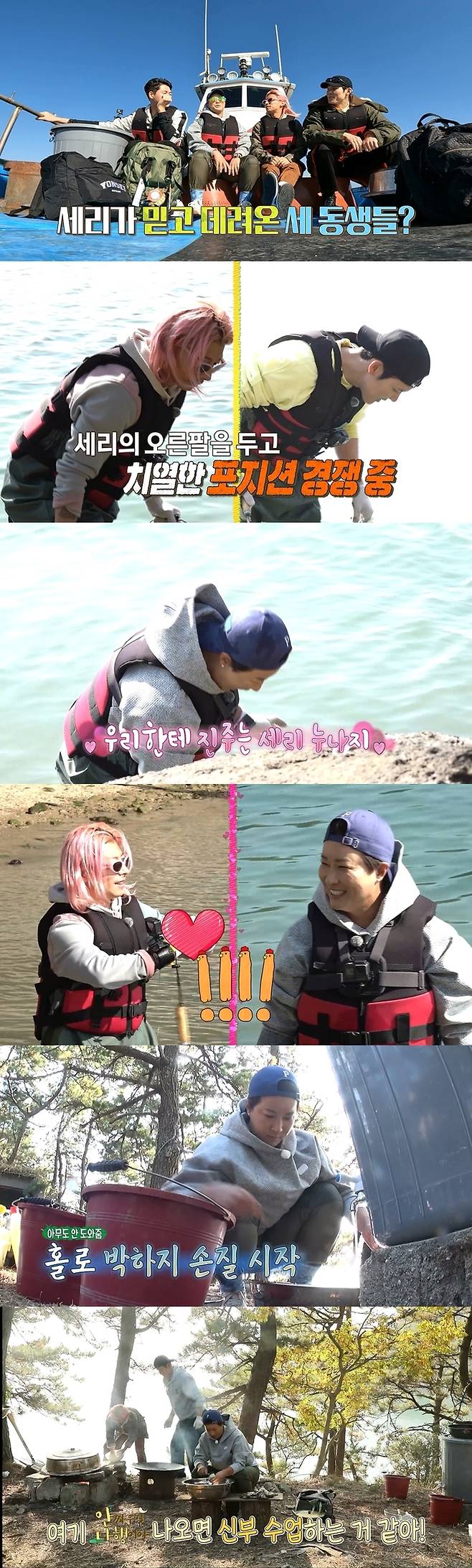 MBC ‘안싸우면 다행이야’