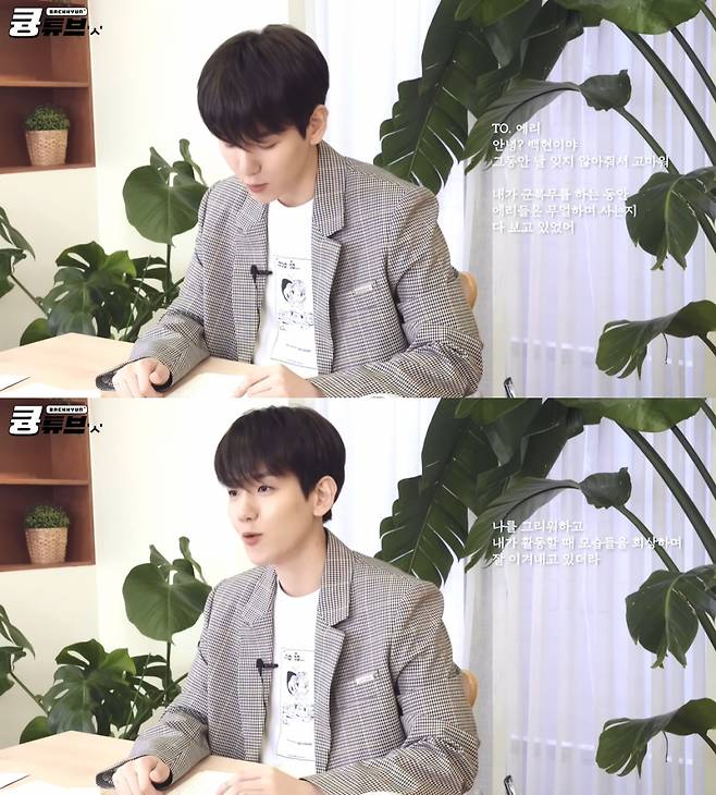 /사진=엑소 유튜브 채널 영상 캡처