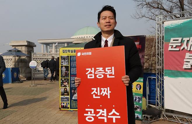 국민의힘 3·8 전당대회에 출마한 이기인 청년최고위원 후보가 6일 오전 서울 여의도 국회 앞에서 피켓을 들고 지지를 호소하고 있다. (사진=연합뉴스)