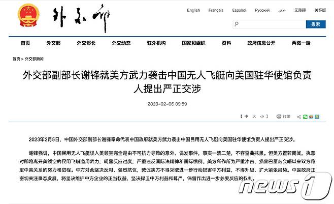셰펑 중국 외교부 부부장이 중국 주재 미 대사관에 서한을 보내며 미중간 긴장을 추가적으로 고조시키지 말 것을 촉구했다.