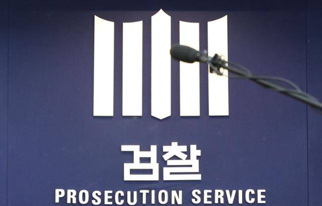 서울 서초구 서울중앙지검 모습. 뉴시스