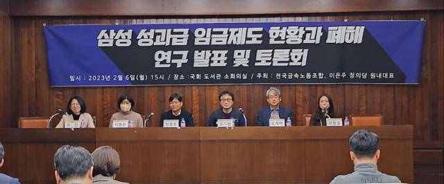 6일 국회도서관에서 진행된 삼성 성과급 임금제도 현황과 폐해 연구 발표 및 토론회. 왼쪽부터 최민 한국노동안전보건연구소 상임활동가, 이종란 노동자권리연구소 연구위원, 정흥준 서울과기대 교수, 오기형 금속노조 조사통계부장, 오계택 노동연구원 임금직무센터장, 구현경 고용노동부 노사협력정책과 서기관. 곽주현 기자