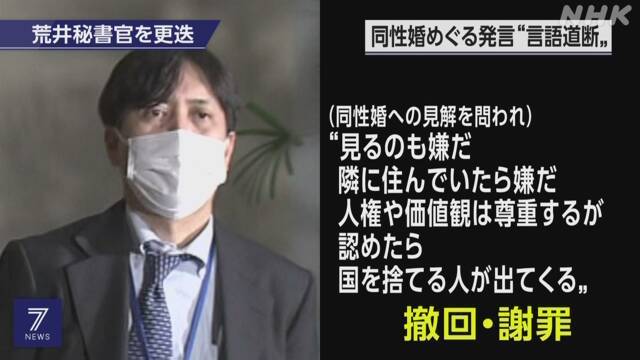 아라이 씨의 발언을 보도한 NHK