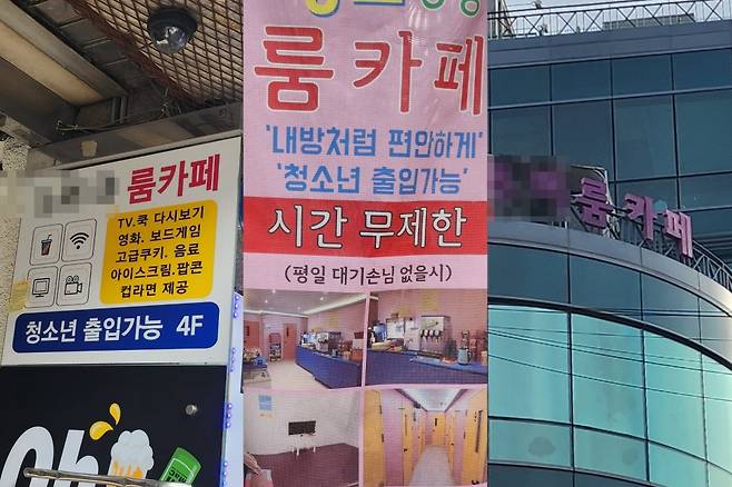 Signage for room cafes saying "Adolescents are allowed" is seen in the Hongik University area in Seoul on Thursday. (Lee Jung-youn/The Korea Herald)