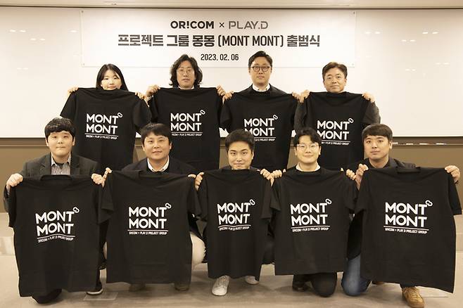 6일 오리콤과 플레이디가 업무협약(MOU)을 체결하고 프로젝트그룹 ‘몽몽’을 설립했다. <사진 제공 = 오리콤>