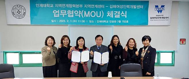 인제대와 김해여성인력개발센터가 경력단절 여성의 일자리 창출을 위한 상호협력 업무협약을 체결했다./사진=인제대