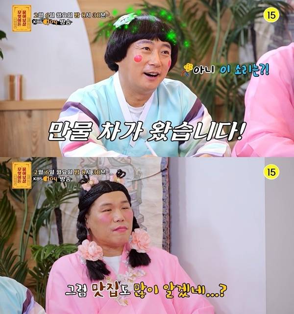 무보살 / 사진=KBS조이 무보살