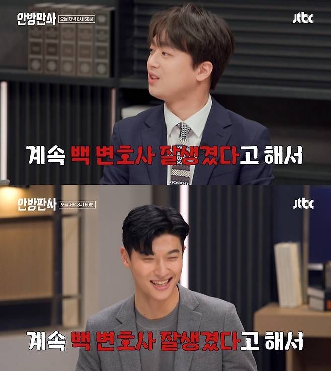 (JTBC '안방판사' 갈무리)