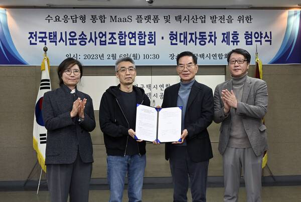 현대차는 전국택시연합회와 모빌리티 서비스 생태계 구축 위한 업무협약을 체결했다. 왼쪽부터 현대자동차 MCS Lab 김수영 상무, TaaS본부 송창현 사장, 전국택시연합회 박복규 회장, 이양덕 전무이사