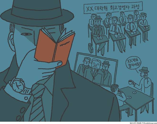 /일러스트=박상훈 기자