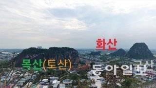 산의 생김새에 따라 오행 이름이 붙은 오행산. 안영배 기자