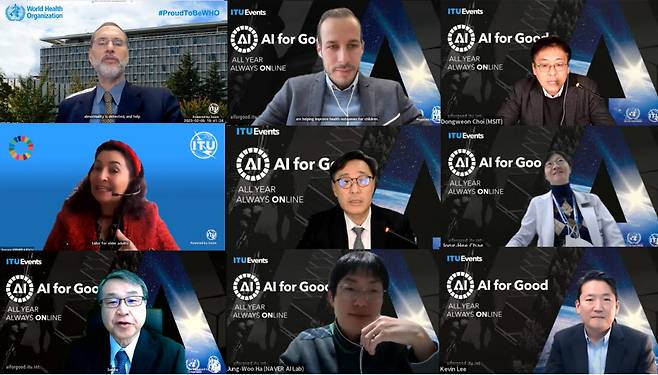 과학기술정보통신부가 국제전기통신연합(ITU)과 개최한 AI 포 굿(for Good) 웨비나에서 관계자들이 발표를 경청하고 있다. 과기정통부 제공