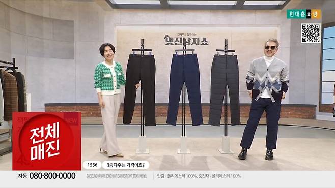 현대홈쇼핑 멋진 남자 쇼 방송