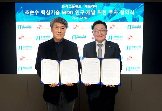 7일 서울 종로구 SK에코플랜트 수송사옥에서 진행된 투자협약식에서 김병권 SK에코플랜트 에코랩센터 대표(오른쪽)와 염충균 세프라텍 대표가 기념촬영을 하고 있다. SK에코플랜트 제공