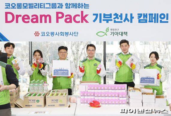 코오롱모빌리티그룹 각자대표인 이규호 사장(왼쪽 네번째)과 전철원 사장(왼쪽 세번째)이 지난 6일 서울 강남구 코오롱모터스 삼성전시장에서 진행된 ‘드림팩 기부천사 캠페인’에서 저소득층 아이들에게 선물할 선물을 준비하며 기념촬영을 하고 있다. 코오롱그룹 제공