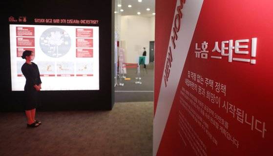 신(新)공공분양 모델인 ‘뉴 : 홈’ 사전청약이 시작된 6일 경기도 고양시 고양창릉지구 현장접수처 내 홍보관에 안내문이 붙어 있다. [뉴스1]