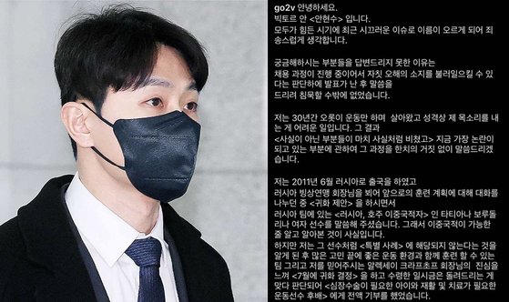 지난달 12일 성남시청 빙상팀 코치 면접 참석하는 빅토르 안. 사진 연합뉴스, 인스타그램