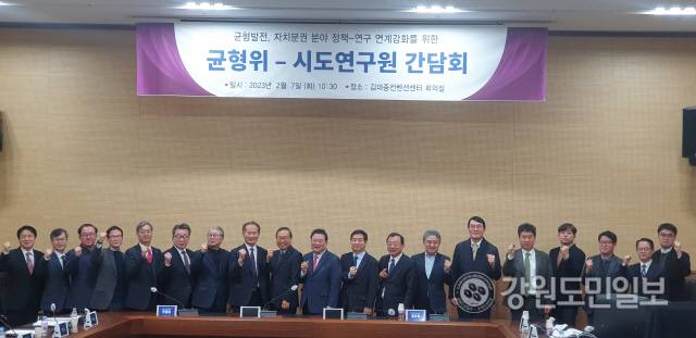 ▲ 균형발전위원회와 자치분권위원회는 7일 광주 김대중컨벤션센터에서 전국 시도 연구원과 간담회를 갖고 균형발전과 자치분권 발전을 위한 협력 방안을 논의하며 참석자들이 기념촬영을 하고 있다. 사진/자치분권위 제공