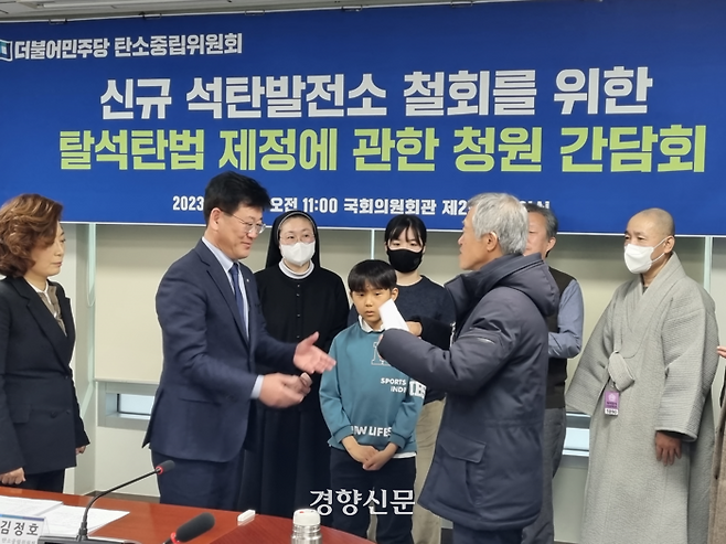 탈석탄법 제정을 위한 시민사회연대가 7일 서울 영등포구 국회에서 열린 간담회에서 더불어민주당 탄소중립위원회에 시민들이 직접 만든 ‘건설 중인 석탄발전 사업의 철회 및 신규 허가 금지를 위한 법(신규석탄발전중단법)’을 제안하고 있다. 강한들 기자