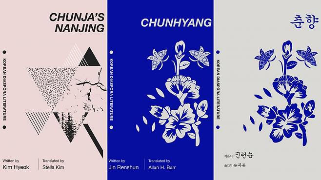 "Korean Diaspora Literature" series (Seoul Selection)