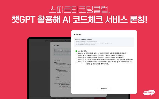 양질의 코딩 교육 확산을 위해 힘쓰고 있다.