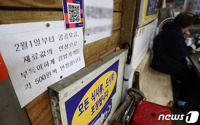 (서울=뉴스1) 김민지 기자 = 공공요금 급등으로 소상공인 부담이 커지는 가운데 2일 오전 서울 시내 전통시장 분식집에 공공요금·재료값 인상으로 인한 가격 인상 안내문이 붙어 있다. 2023.2.2/뉴스1  Copyright (C) 뉴스1. All rights reserved. 무단 전재 및 재배포 금지.