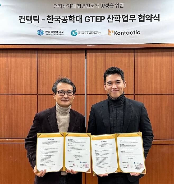 안동희(왼쪽) 한국공대 GTEP사업단장과 이이삭 ㈜컨택틱 대표/사진=한국공대