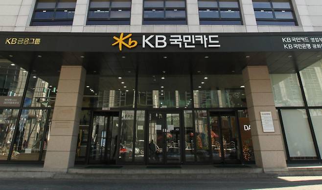 사진=KB국민카드