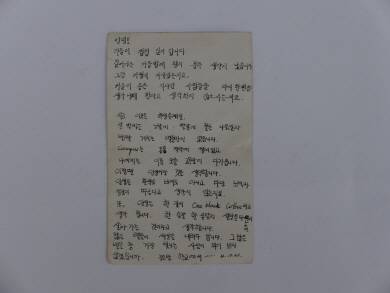 에리히 프롬 책에서 발견한 어느 여성 독자의 연애 편지.