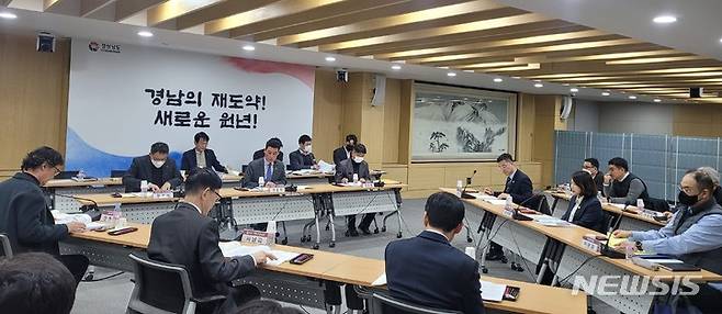 [창원=뉴시스] 홍정명 기자= 7일 경남도청 도정회의실에서 '경부울 개발제한구역 해제 및 제도 개선 4차 실무회의’가 하종목 경남도 기획조정실장 주재로 열리고 있다.(사진=경남도 제공)2023.02.07. photo@newsis.com