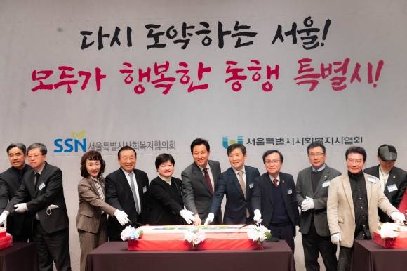 ‘2023년 서울 사회복지 신년인사회’