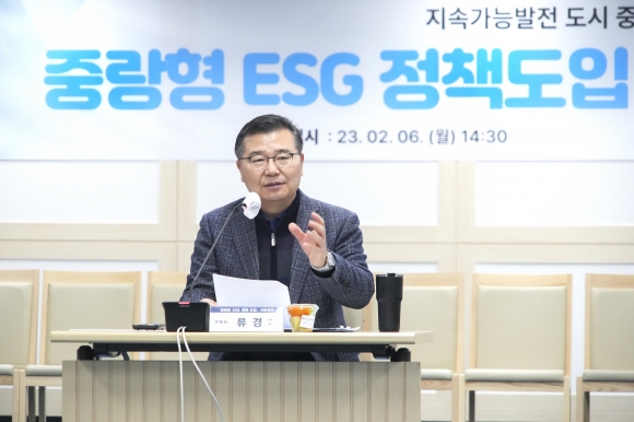 류경기 서울 중랑구청장이 지난 6일 열린  ‘ESG 정책도입 자문회의’에서 발언하고 있다. 중랑구 제공