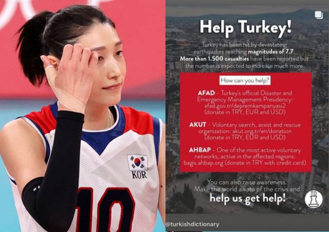 여자배구 선수 김연경이 대지진으로 피해를 입은 튀르키예를 도와달라고 SNS를 통해 호소했다. 연합뉴스·인스타그램 캡처