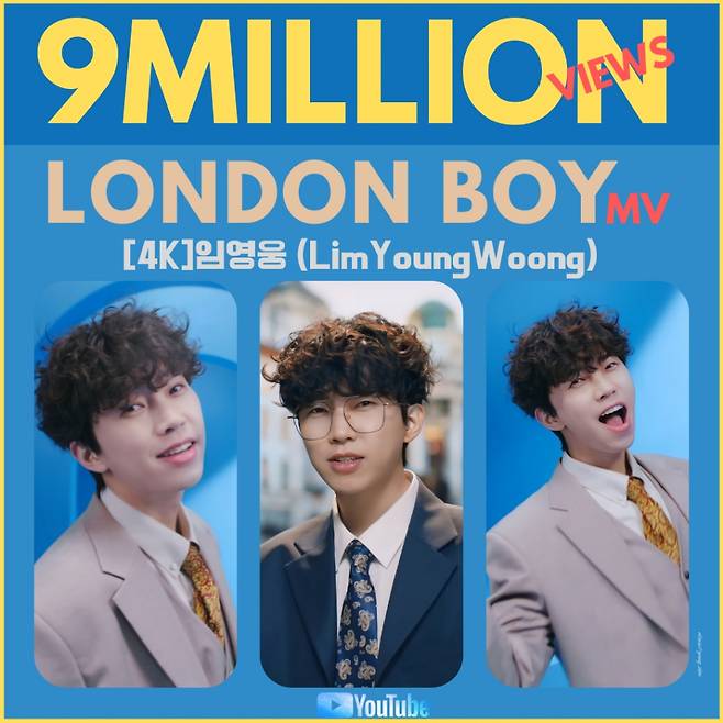 임영웅 '런던보이' MV 900만뷰