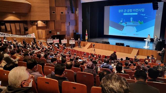 영광에서 열린 군 공항 이전 설명회 [독자 제공.재판매 및 DB금지]